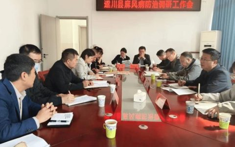 省专家组到我市指导麻风病防治工作