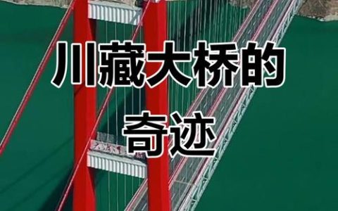 巴源大桥的前世今生