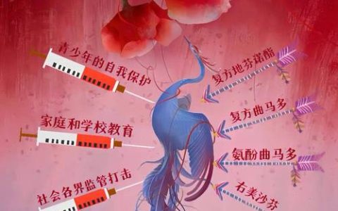 团风：创新场景赋能禁毒宣传，警民携手共绘防毒新图景