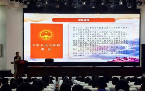 罗田县举办《法治宣传教育法》专题讲座