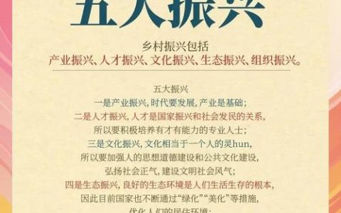 铁门岗财政所赋能乡村振兴