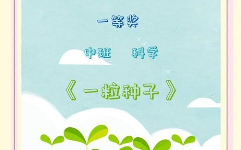 一颗“金种子” 一条新路径