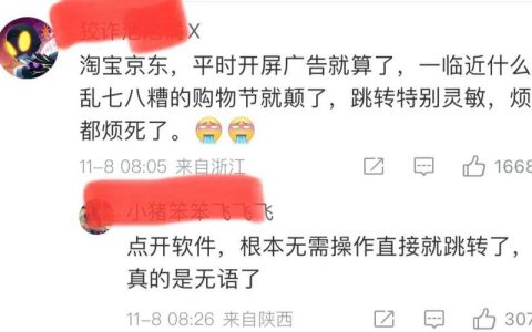 电商广告霸屏，该治治了！