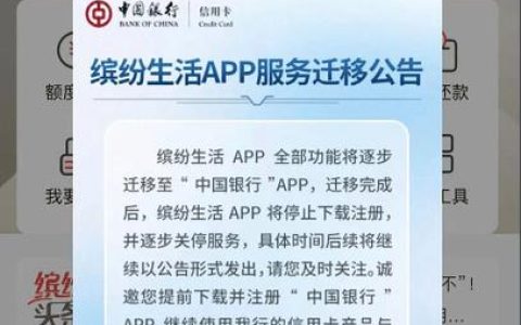 银行App开始“断舍离”
