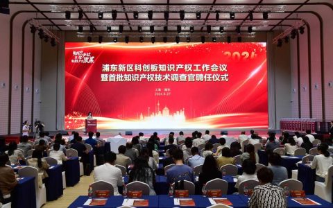 我市大健康产业知识产权联盟成立