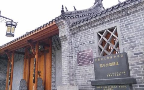 新华社襄西支社旧址，就在荆门→