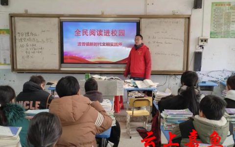 嘉鱼渡普镇渡普中学开展“三大精神” 主题教育活动