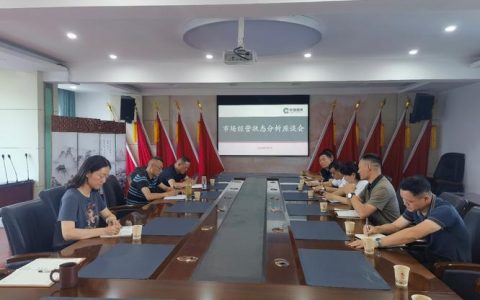 赤壁市烟草专卖局召开专卖队伍纪律作风整训研讨会