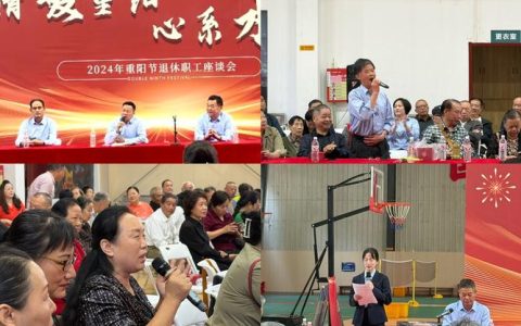 暖阳映初心  茶话叙温情 通城县公路事业发展中心举办退休职工茶话会