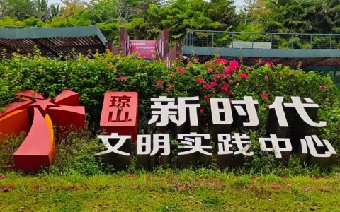 我市首个新时代文明实践示范带正式亮相