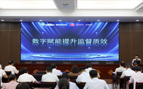 市纪委监委以数字赋能办案质效