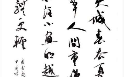 笔走龙蛇 墨香古今——品读《鄂州千年书法》千年文脉