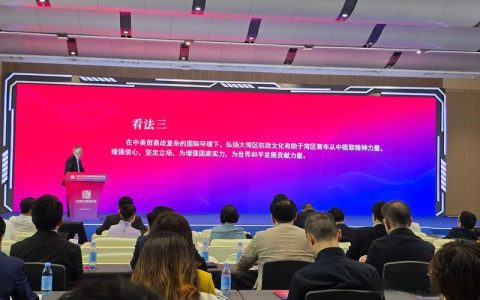 2025辛亥革命思想文化史研讨会在我市举行