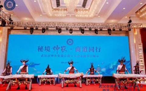 武汉神农架商会成立，“炎商”品牌首度亮相