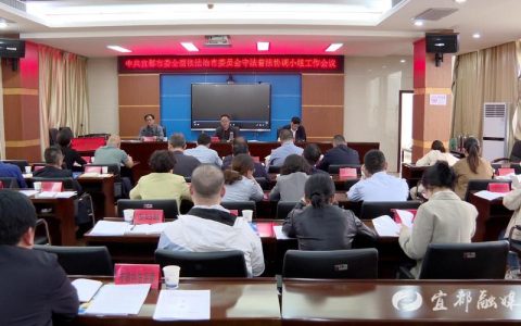 全市守法普法协调小组会议暨“谁执法谁普法”履职报告评议会召开