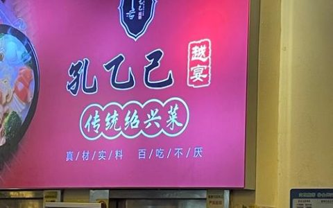 好家风撑起“鄂沔沙湖豆皮”金字招牌