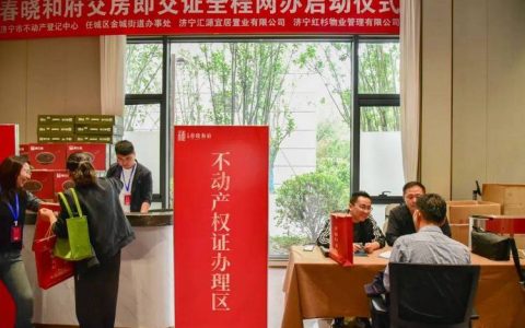 我市深化“交地即交证”“交房即交证”服务模式