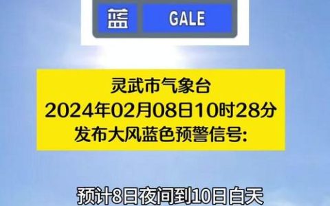 最高8级！十堰多地发布大风蓝色预警，请注意防范