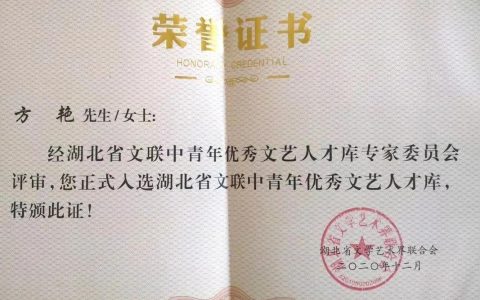 十堰市5人入选省文联中青年优秀文艺人才库