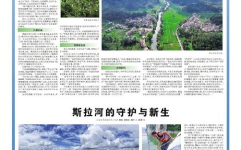 长江大保护十周年·百村蹲点调研行 | 绿蓝红金晕染生态之魂