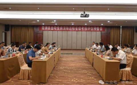 我市血吸虫病消除达标工作通过省级技术评估