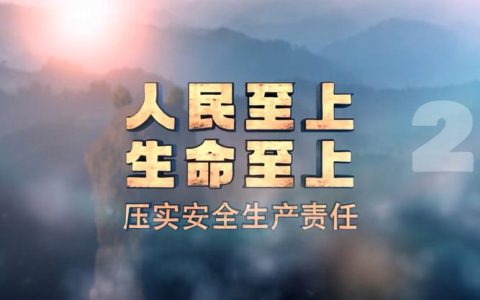 构建长效机制　筑牢案件质量生命线