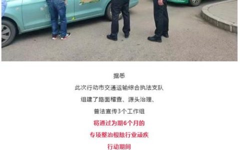 黄石出租车行业驶入优质服务快车道