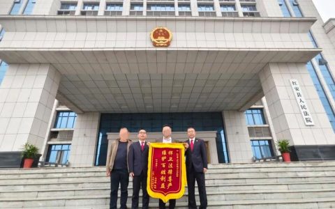 红安县法院高效化解纠纷获赞扬