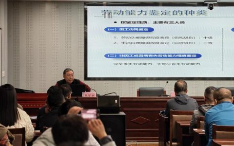 我市举办劳动能力鉴定专家业务培训