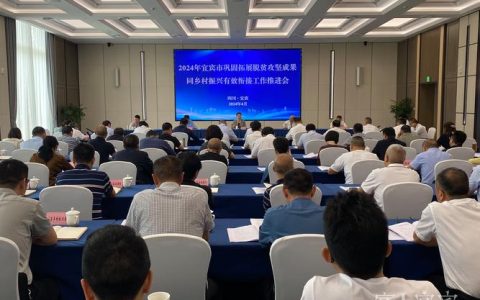 全市巩固拓展脱贫攻坚成果工作推进会召开