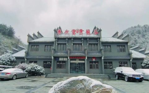 赛武当添新地标