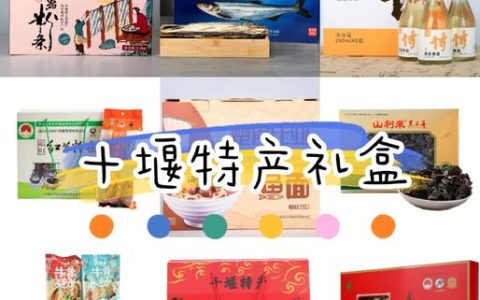 百种湖北特色旅游商品甄选推介活动在武汉举行 11件“十堰好物”惊艳亮相