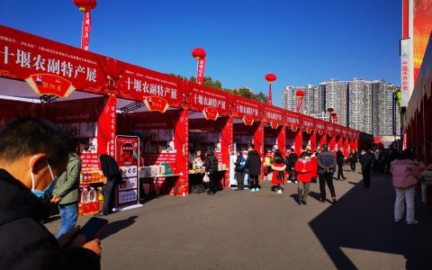 武汉·十堰美食节暨名优农特产品推介会举行 现场签订9000万元采购协议