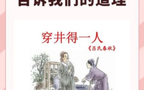 我是守井人 | 平凡坚守中成就不平凡