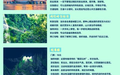 恩施市8件旅游商品入选百种湖北特色旅游商品名录