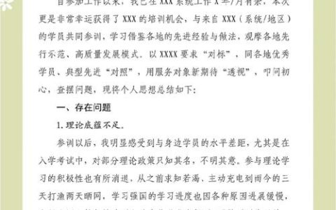 胡志莉在年轻干部常态化培养专题研讨班作辅导报告