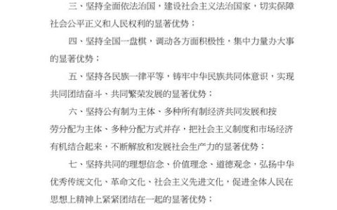 制定中长期规划彰显中国特色社会主义制度优势