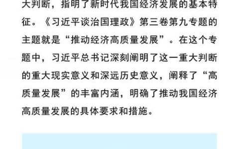《习近平谈治国理政》第五卷的实践方略研究