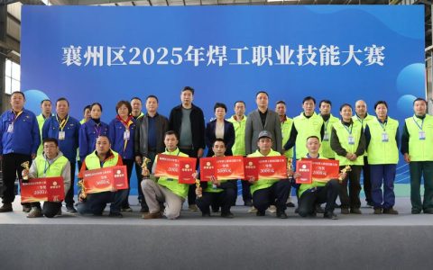 2025年“潜江工匠杯”化工行业安全技能竞赛圆满落幕