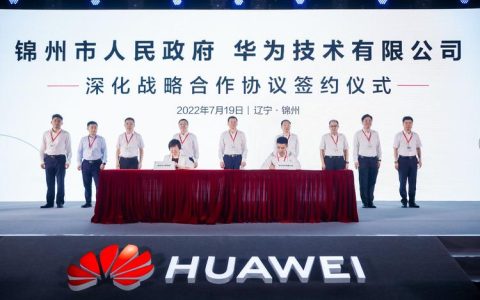 共谱政企合作新篇章 我市与华为技术有限公司签署合作协议