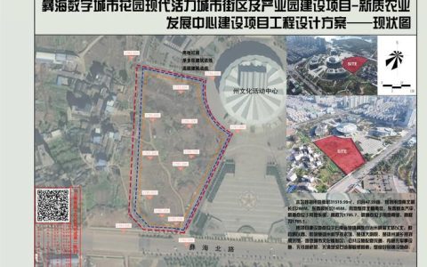 茶圣故里园景区配套特色街区项目设计汇报会召开