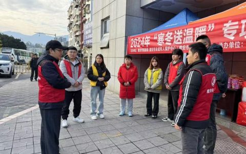 “寒冬送温暖”专项救助行动启动