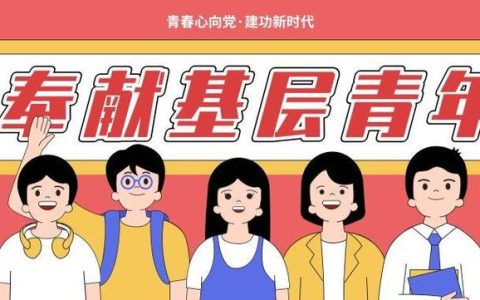 “统战+青年+商圈”凝聚青年力量