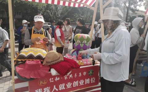 64名残障人士获创业补贴