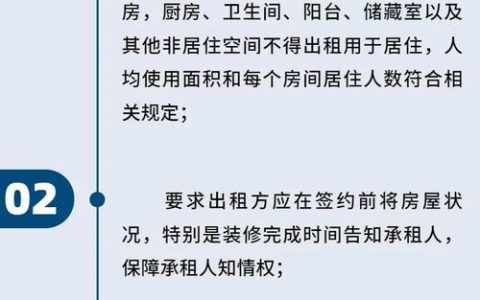 《住房租赁条例》施行两月，如何更好推动新规落地？