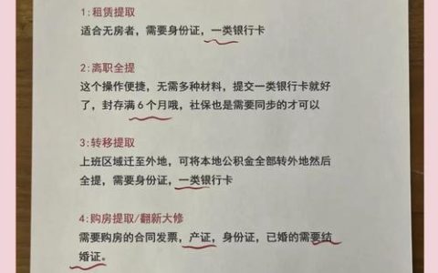 黄冈“适儿化”公积金提取业务启动