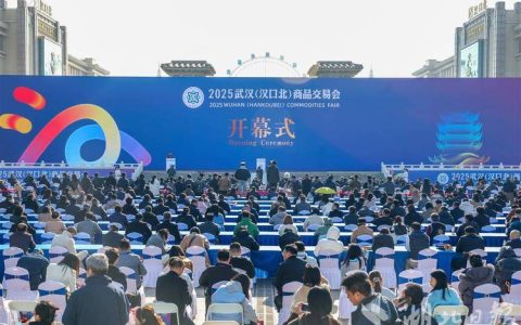 聚焦2025汉交会丨万商云集 打造全球经贸对接新枢纽