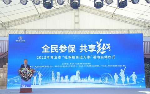 社保服务暖万家 智慧保障护民生