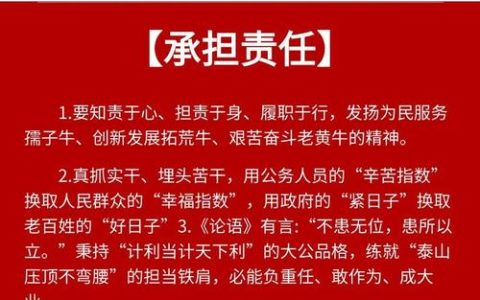 乡镇干部要提升自身能力强化责任担当
