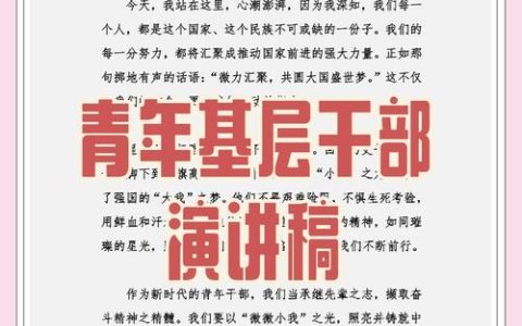 赤壁“菁鹰论坛”第三期开讲 青蓝对话赋能年轻干部成长